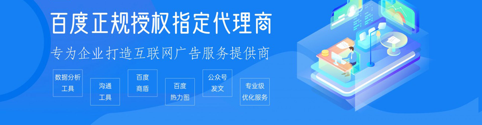 集宁百度竞价包年