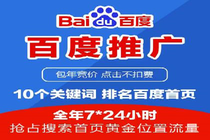 百度推广平台助力房地产项目推广的案例